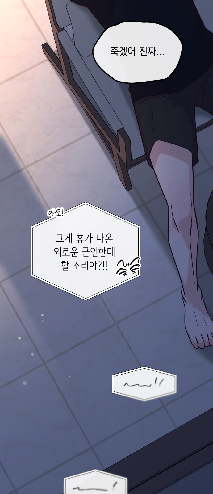 86 페이지