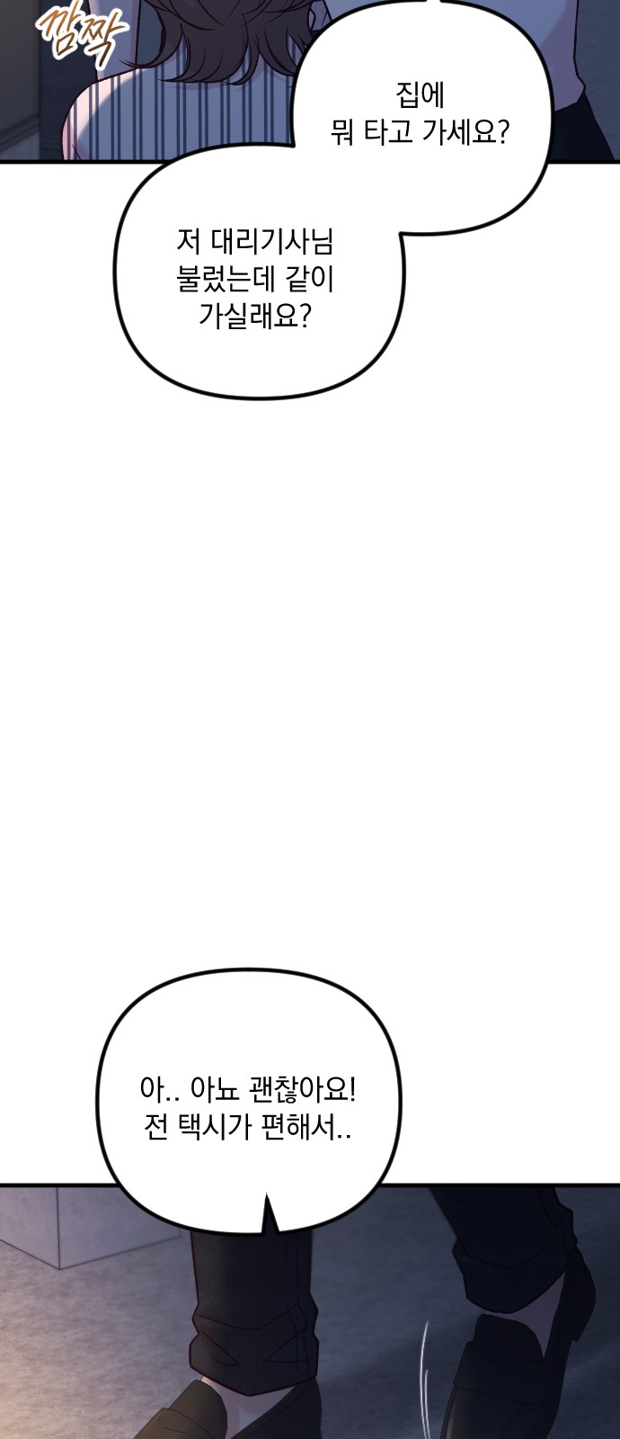 101 페이지