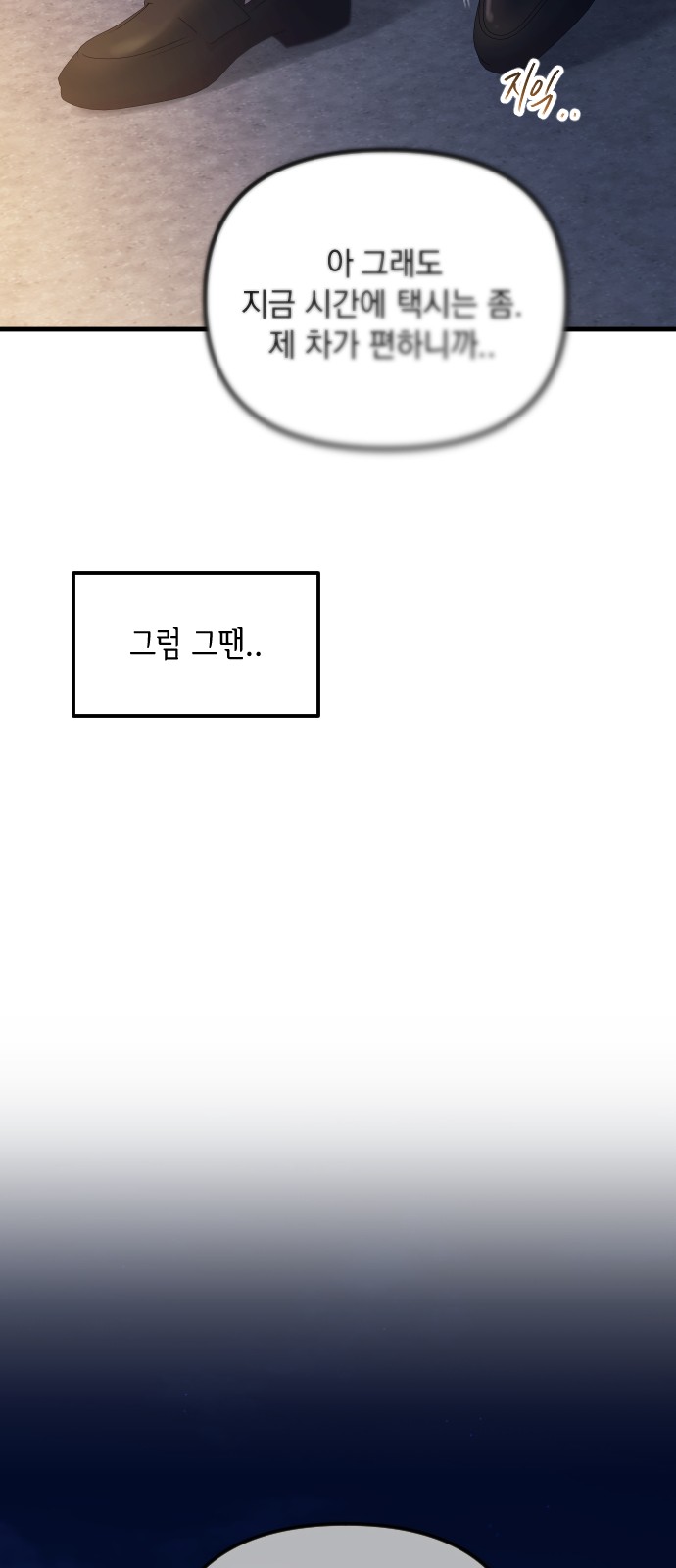 102 페이지