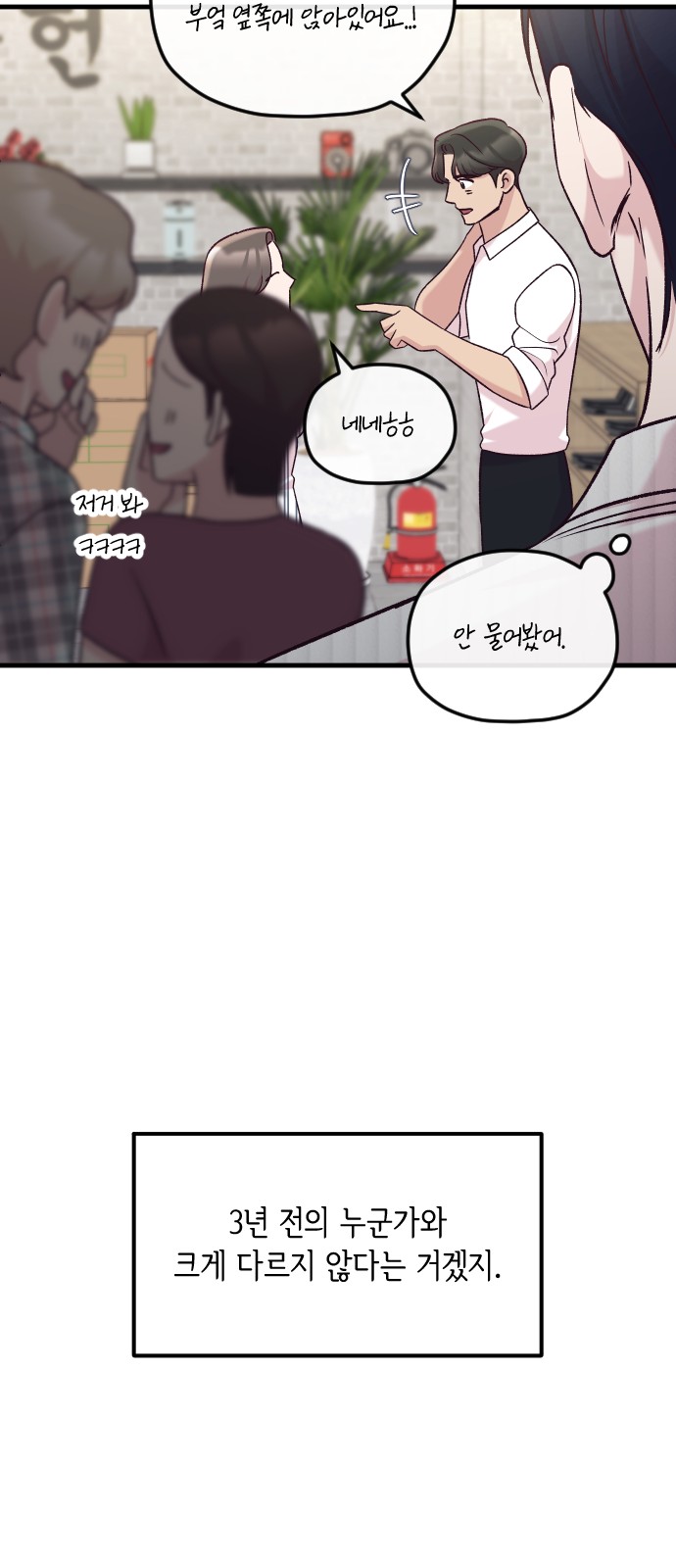 54 페이지
