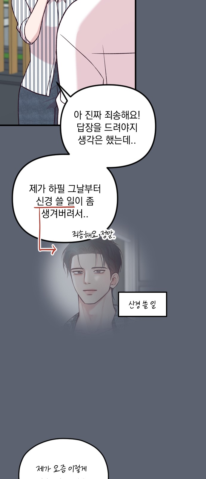 68 페이지