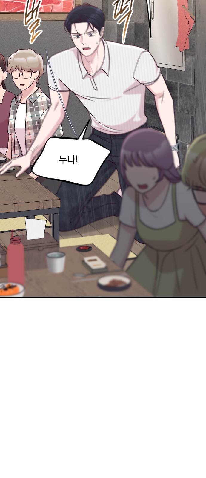 74 페이지