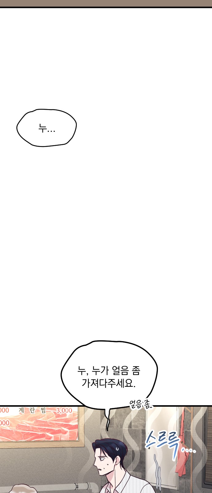 78 페이지