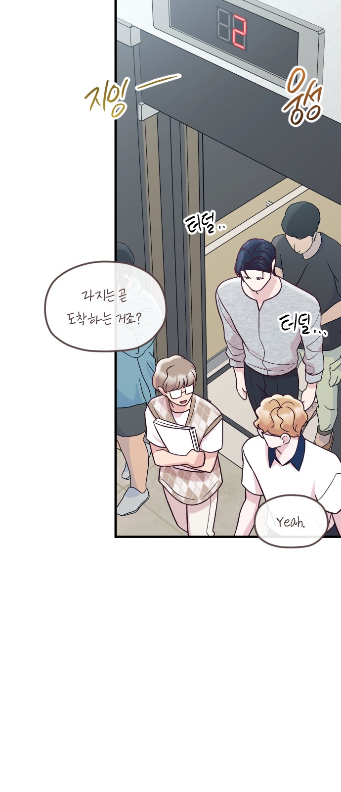 77 페이지