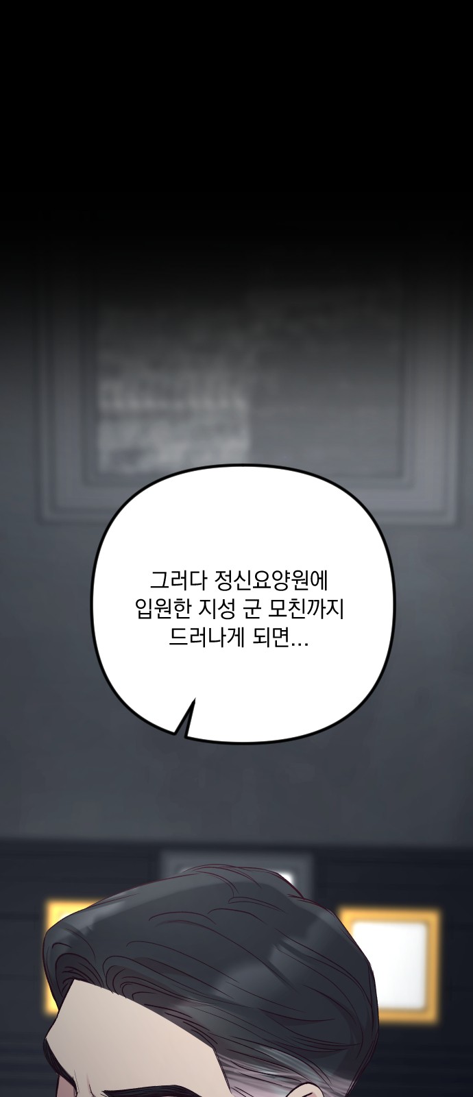88 페이지