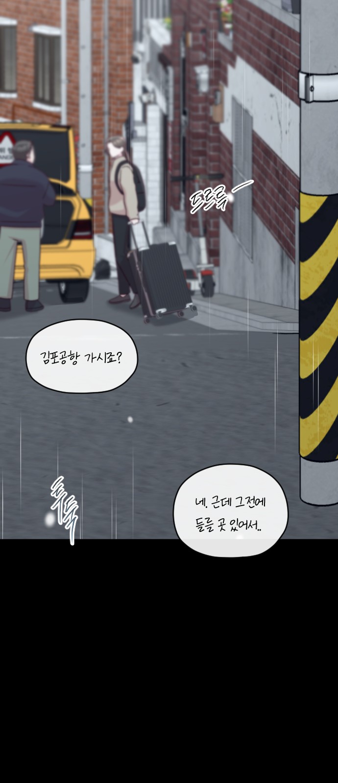77 페이지