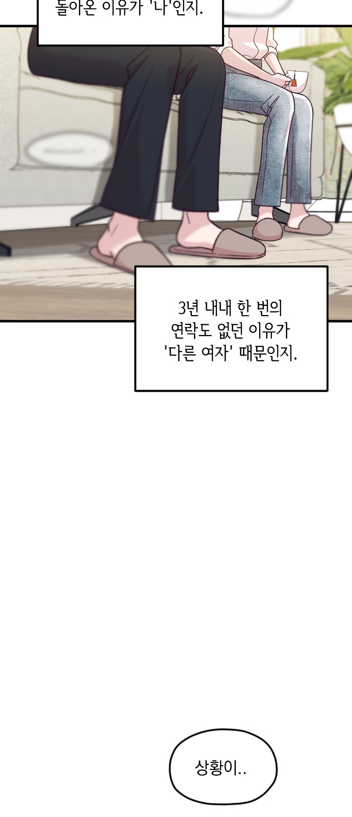 61 페이지