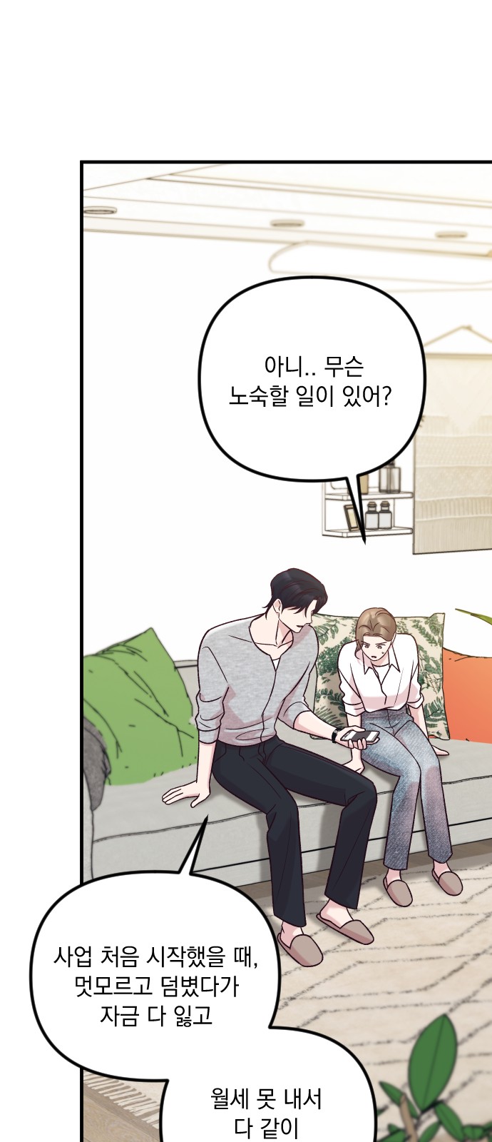 68 페이지