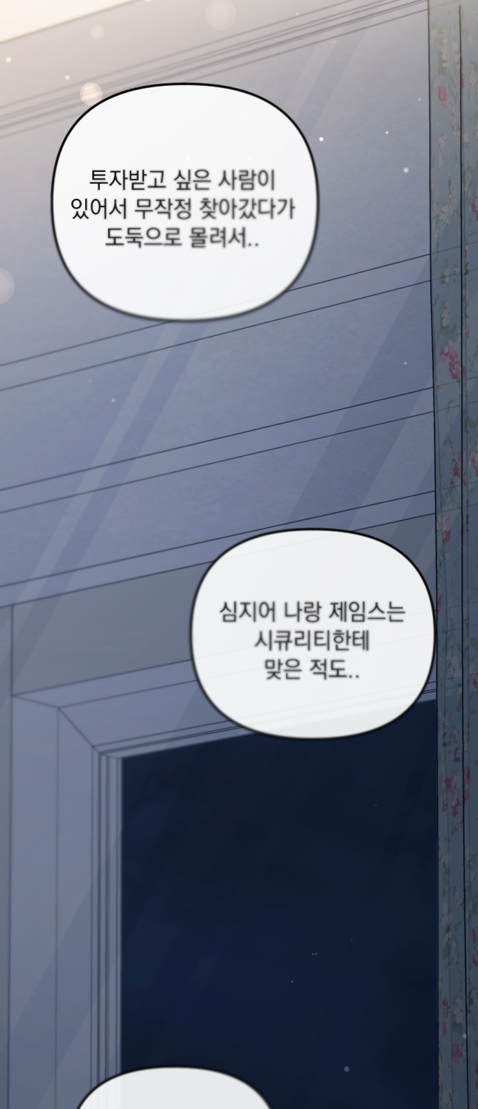 70 페이지