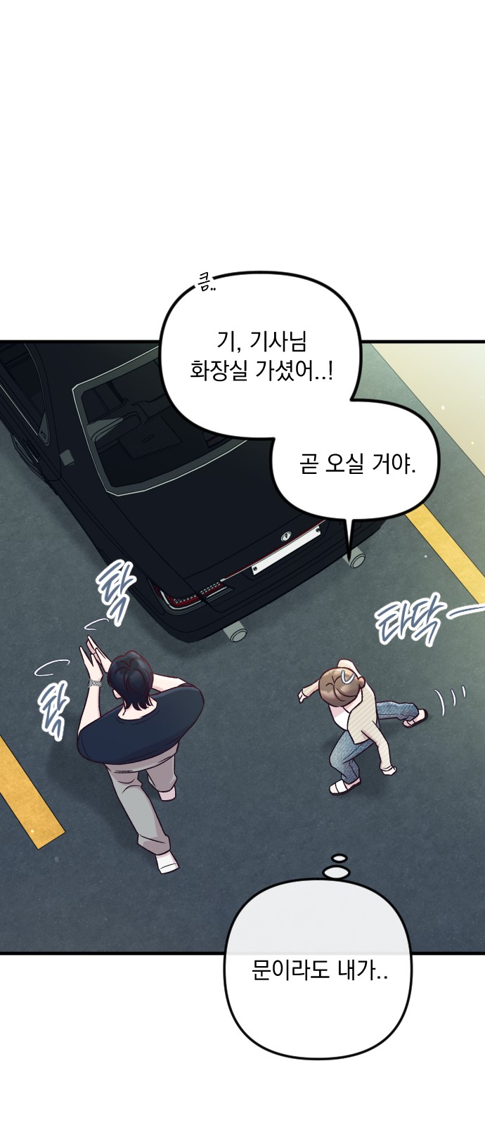 76 페이지