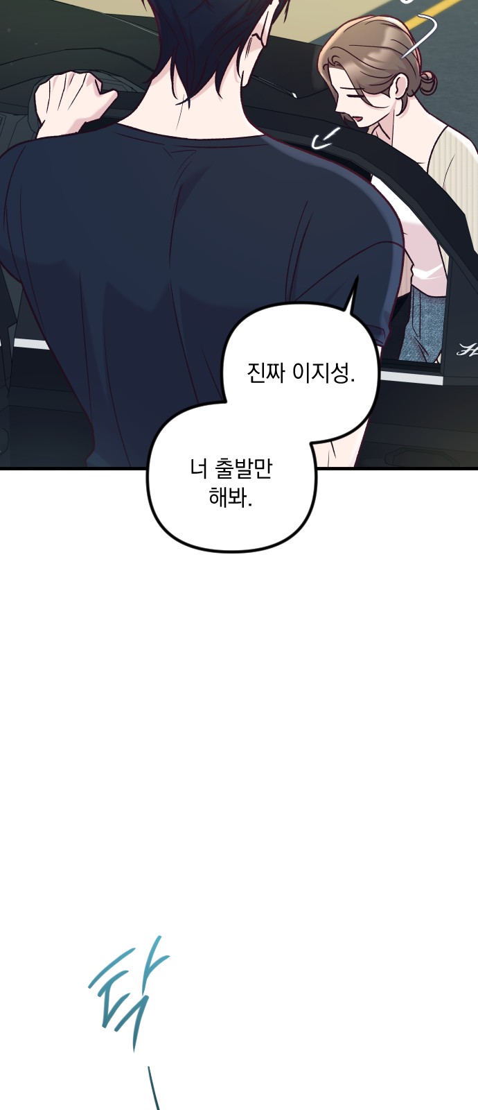 79 페이지