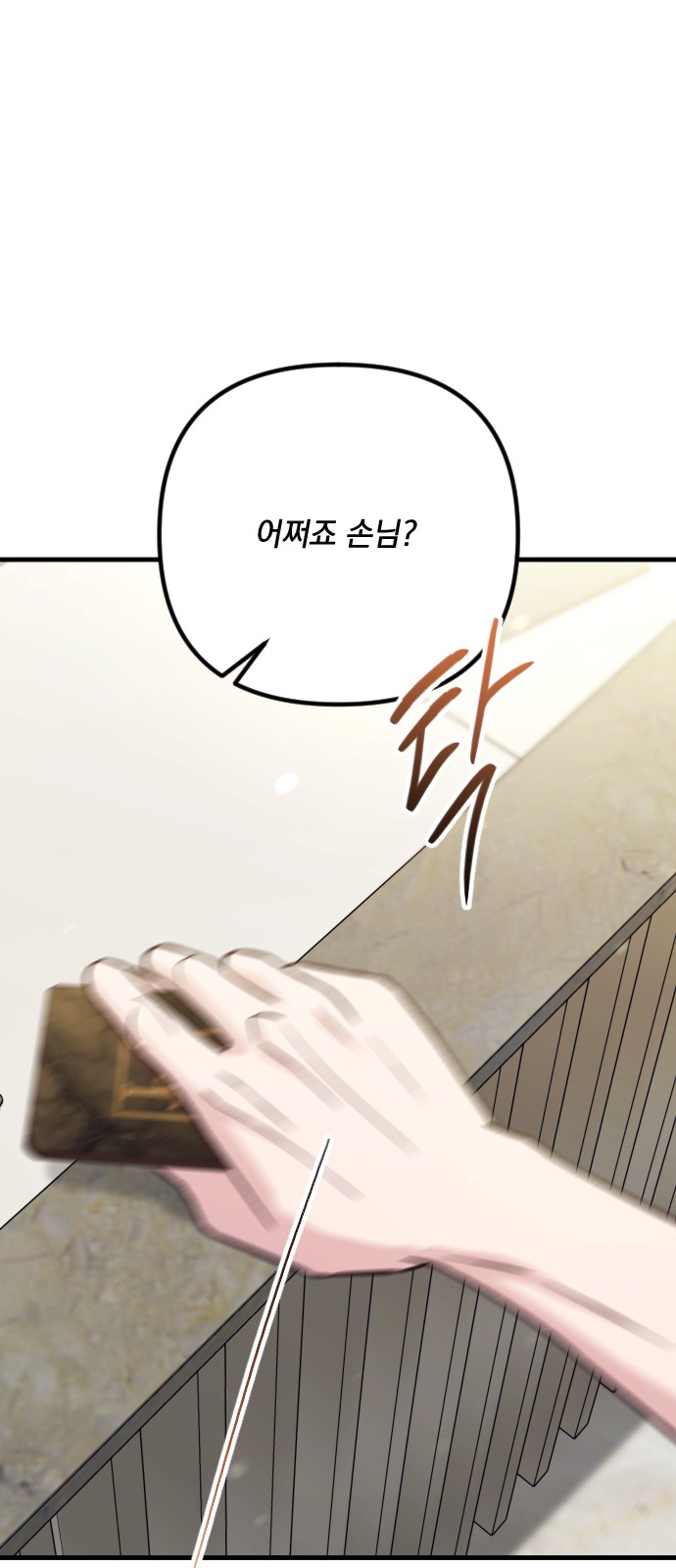102 페이지
