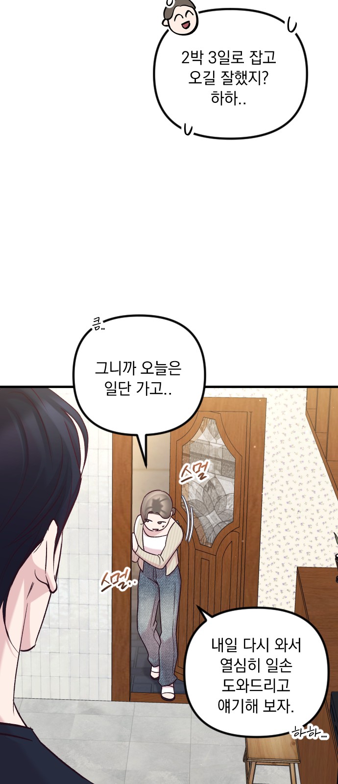 71 페이지