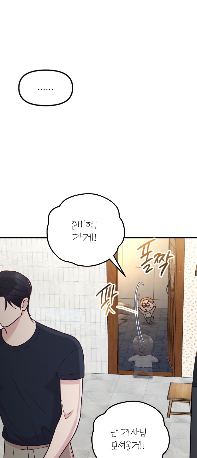 76 페이지