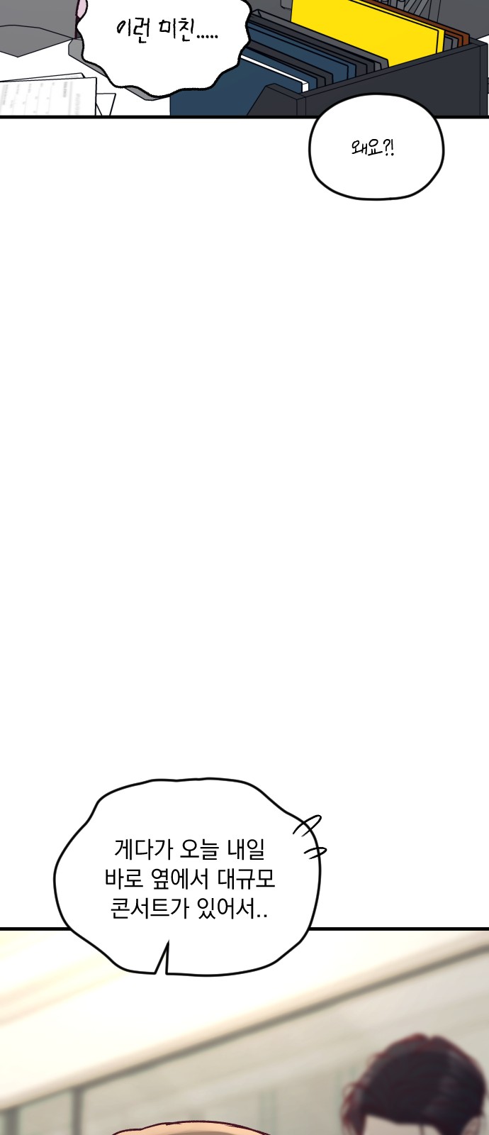 98 페이지