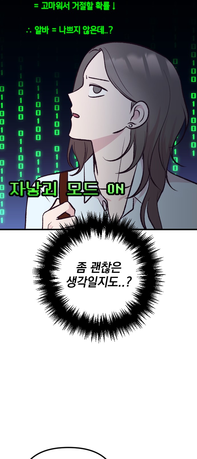 52 페이지