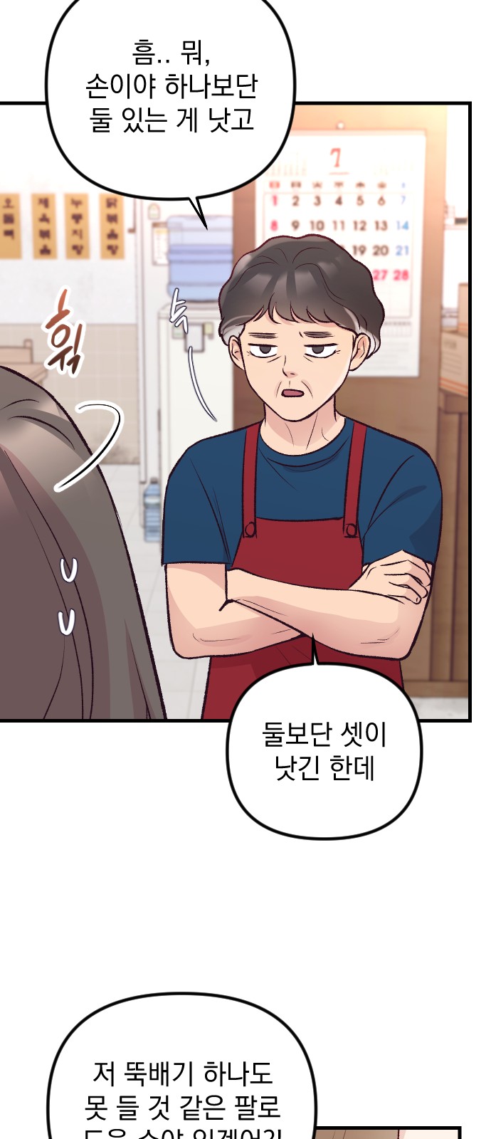 53 페이지