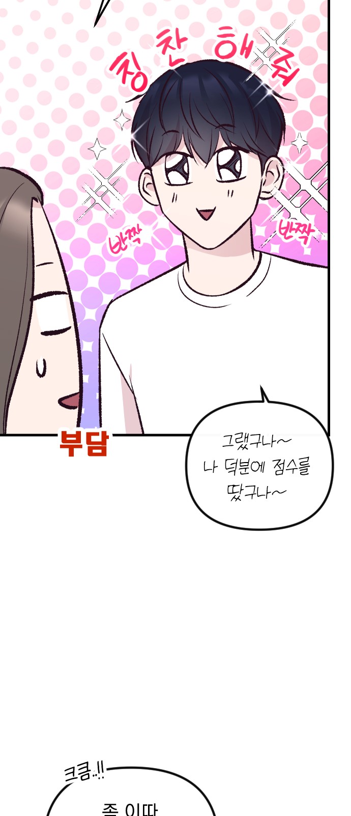 73 페이지