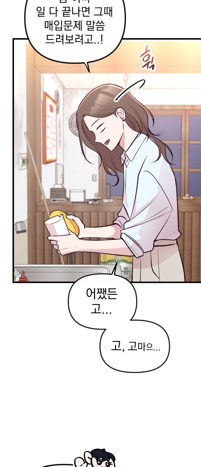 74 페이지