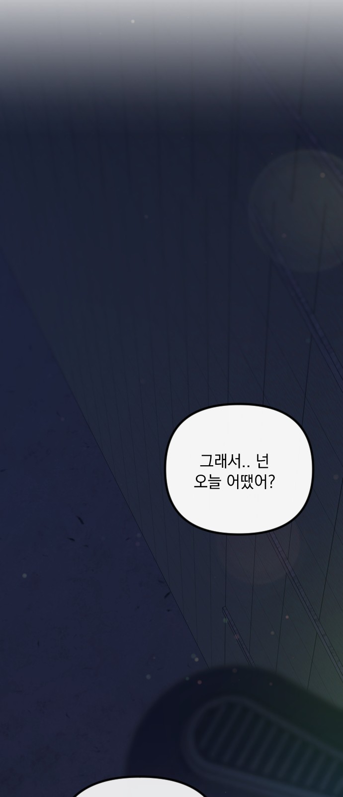 79 페이지