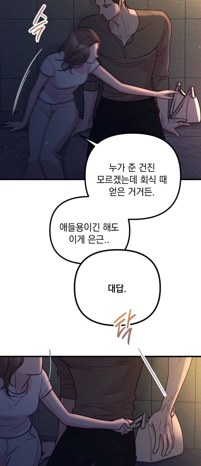 98 페이지