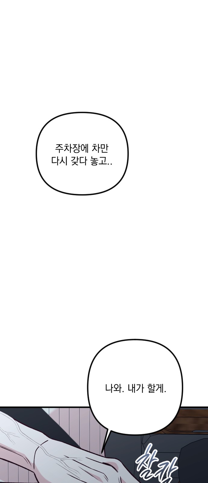 54 페이지