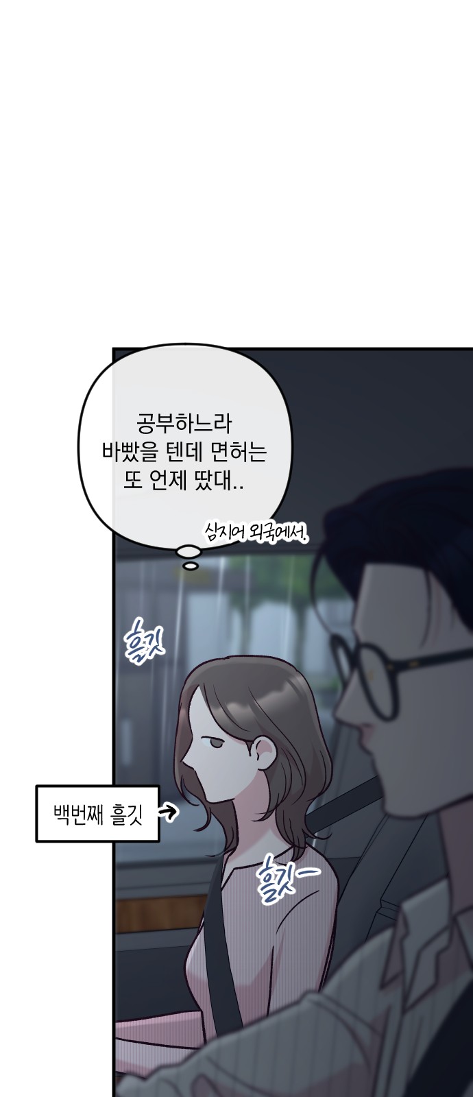 61 페이지