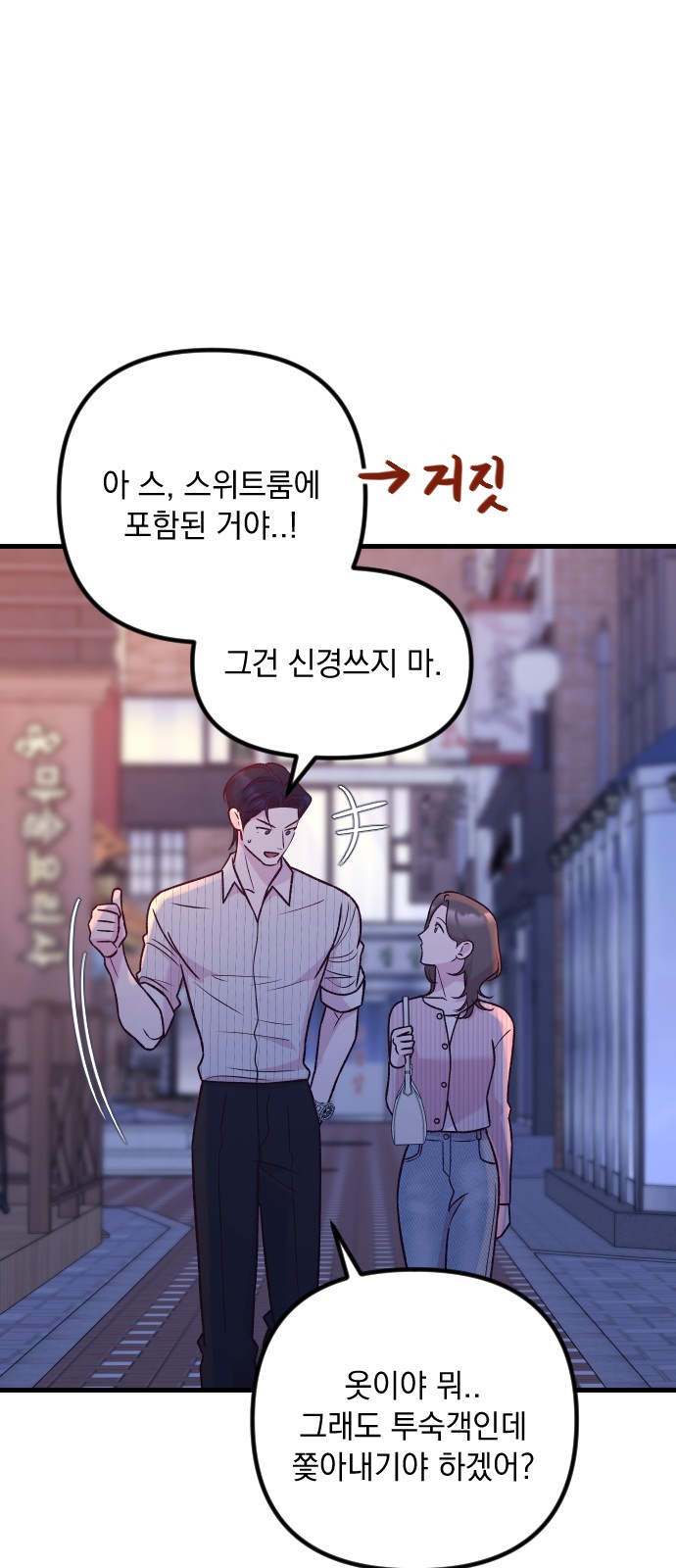 88 페이지
