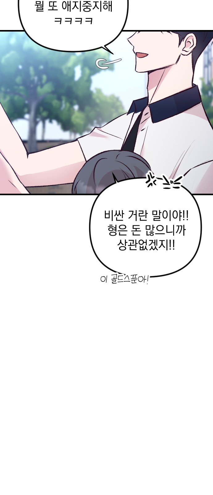 102 페이지