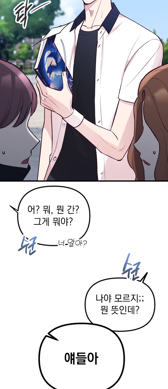 64 페이지