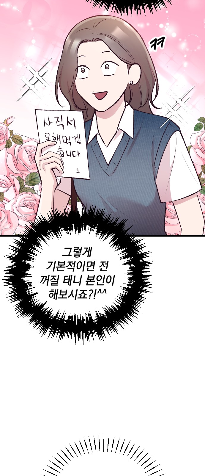 77 페이지
