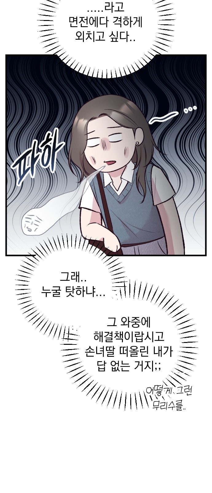 78 페이지