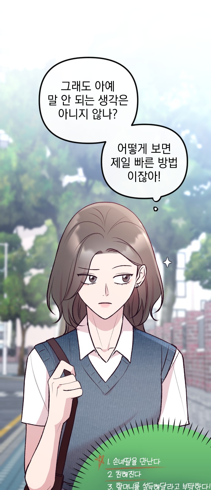79 페이지