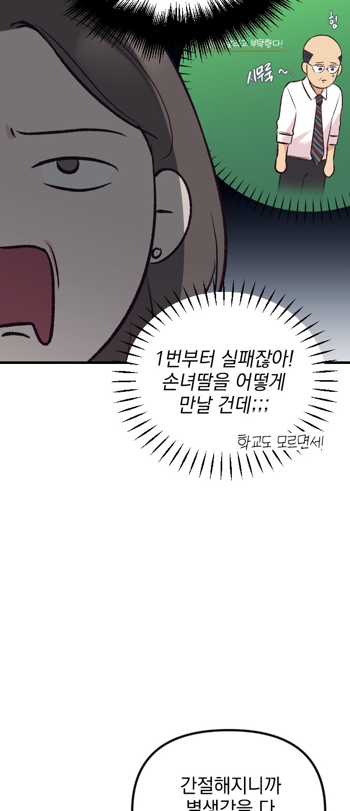 81 페이지