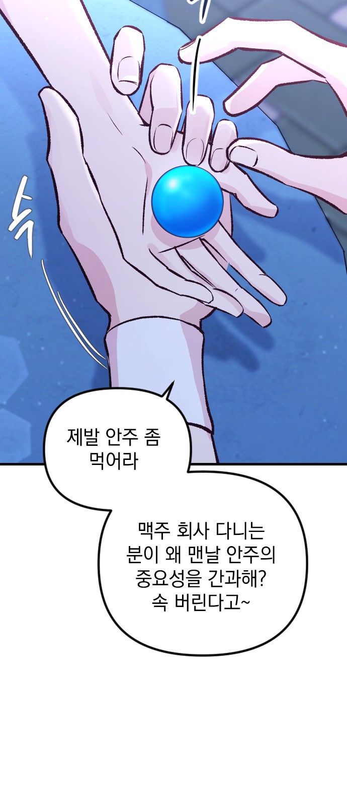 54 페이지