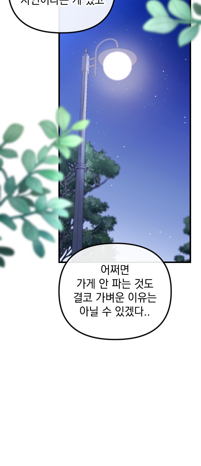 76 페이지