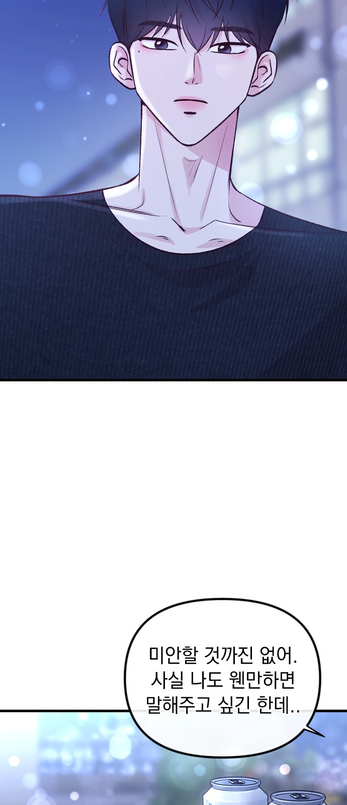 79 페이지