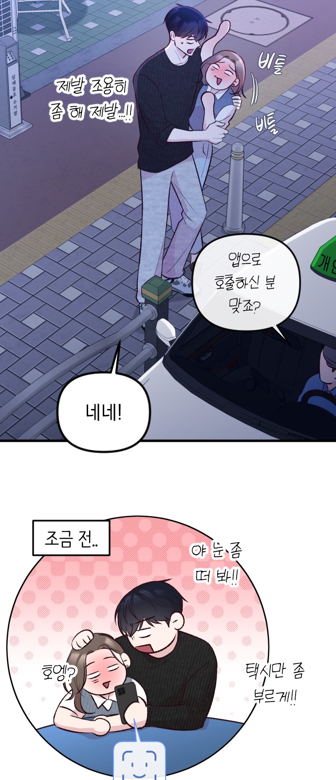 86 페이지