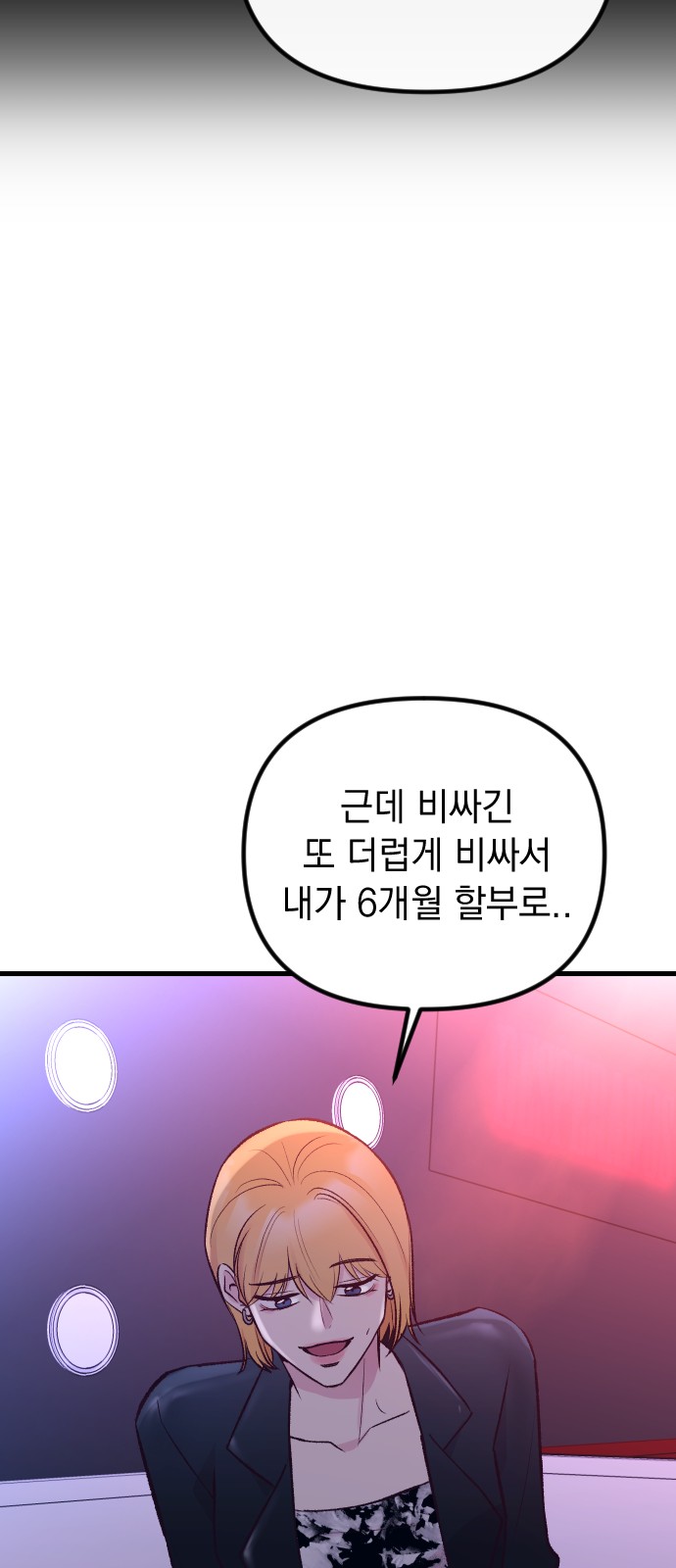 89 페이지