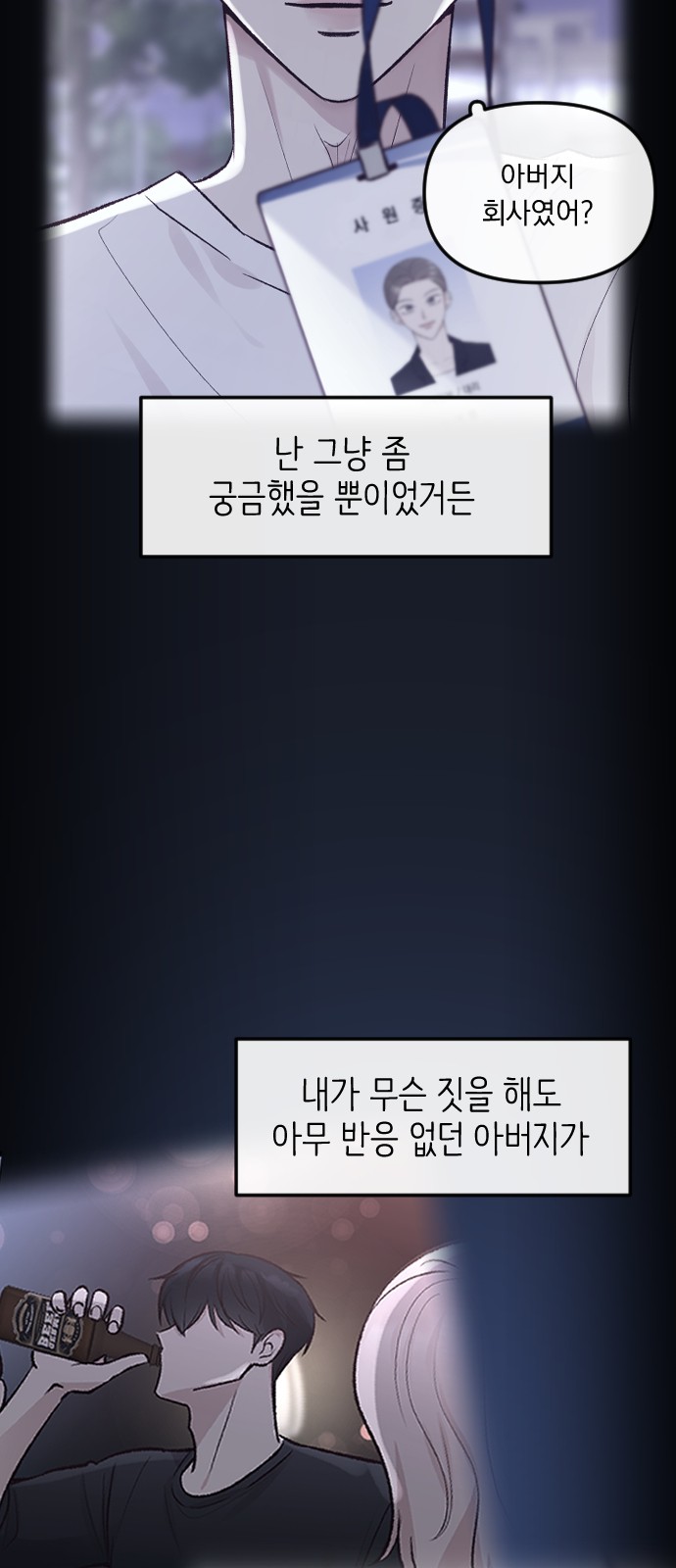 61 페이지