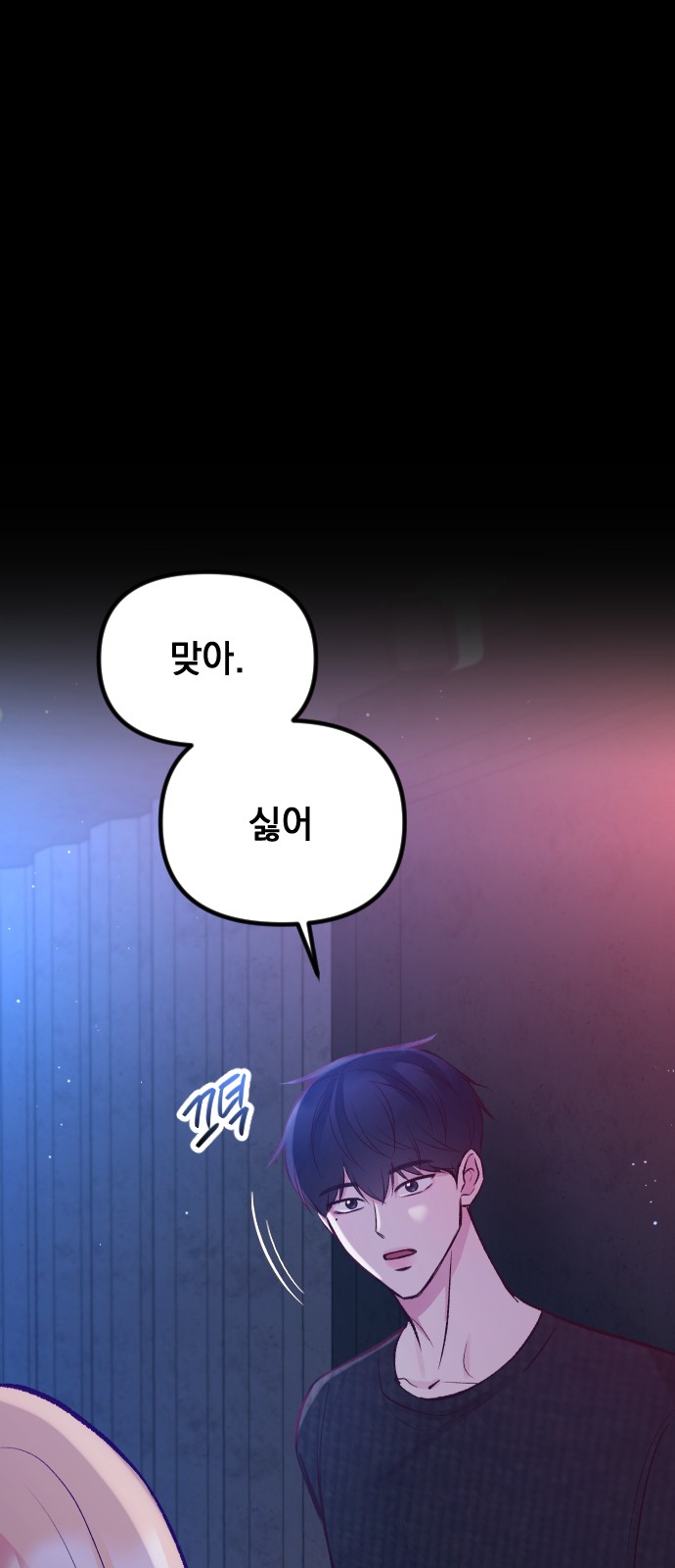 88 페이지