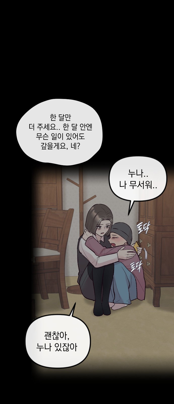 59 페이지