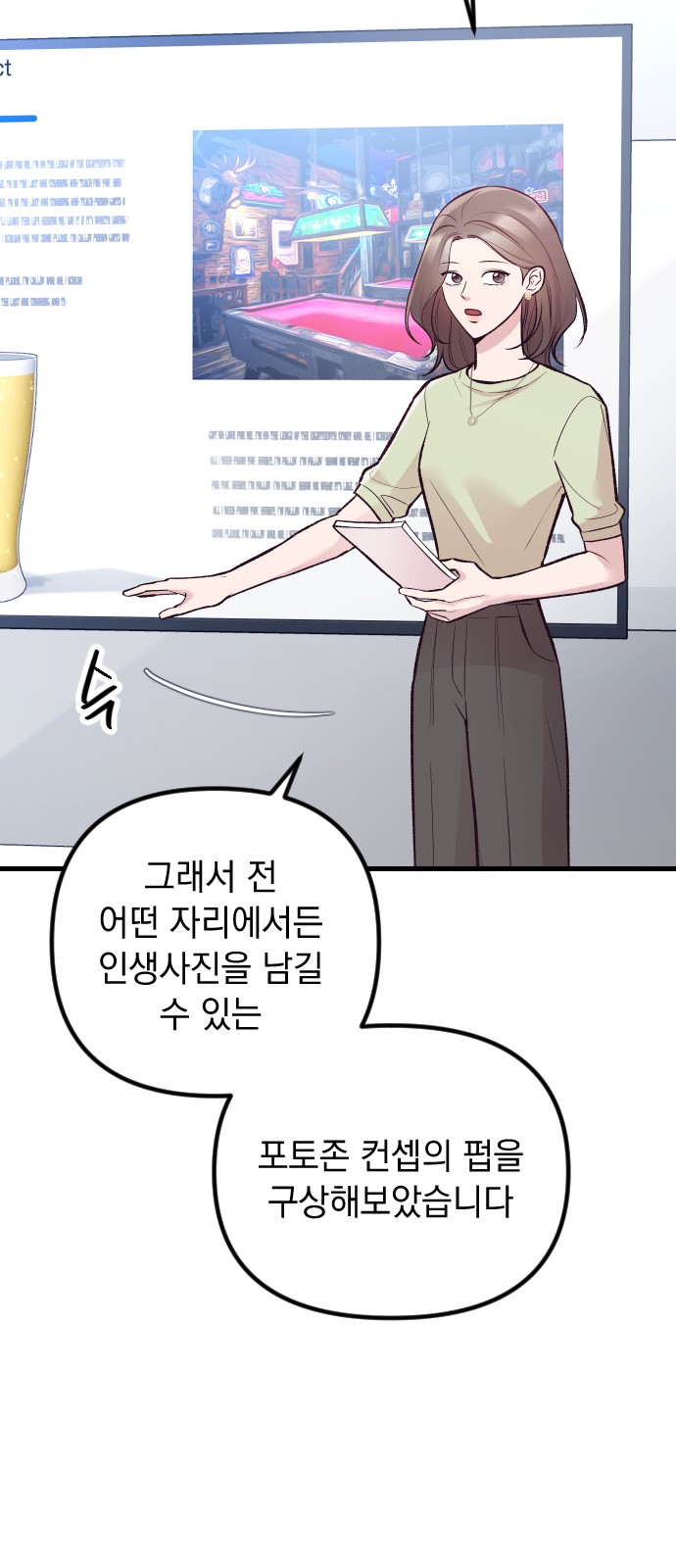 76 페이지