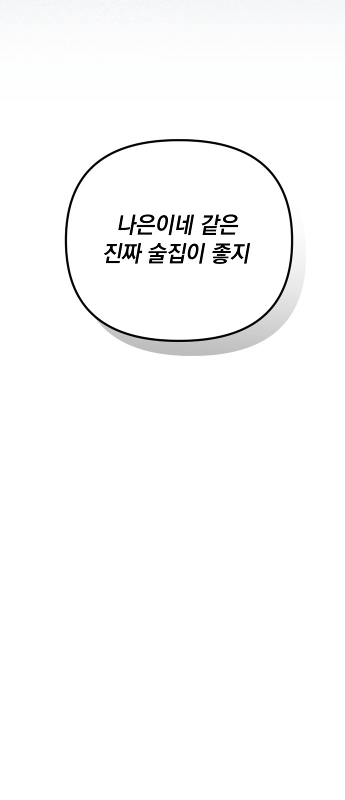 86 페이지