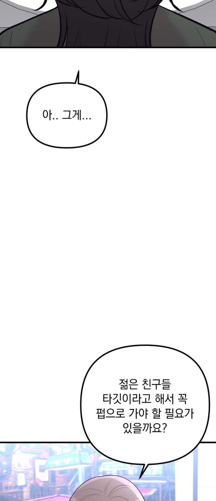 89 페이지