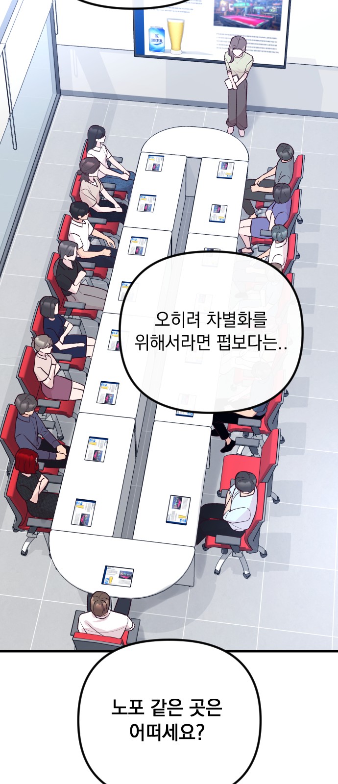 91 페이지