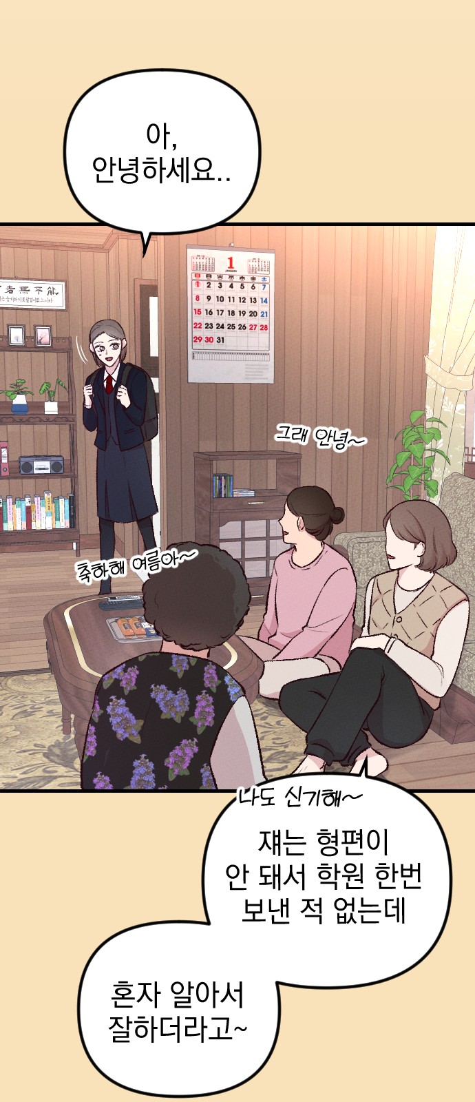 2 페이지
