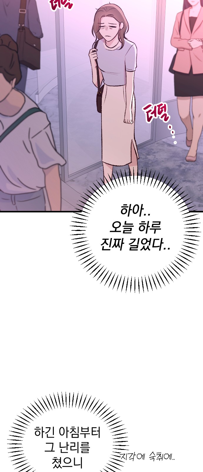 69 페이지