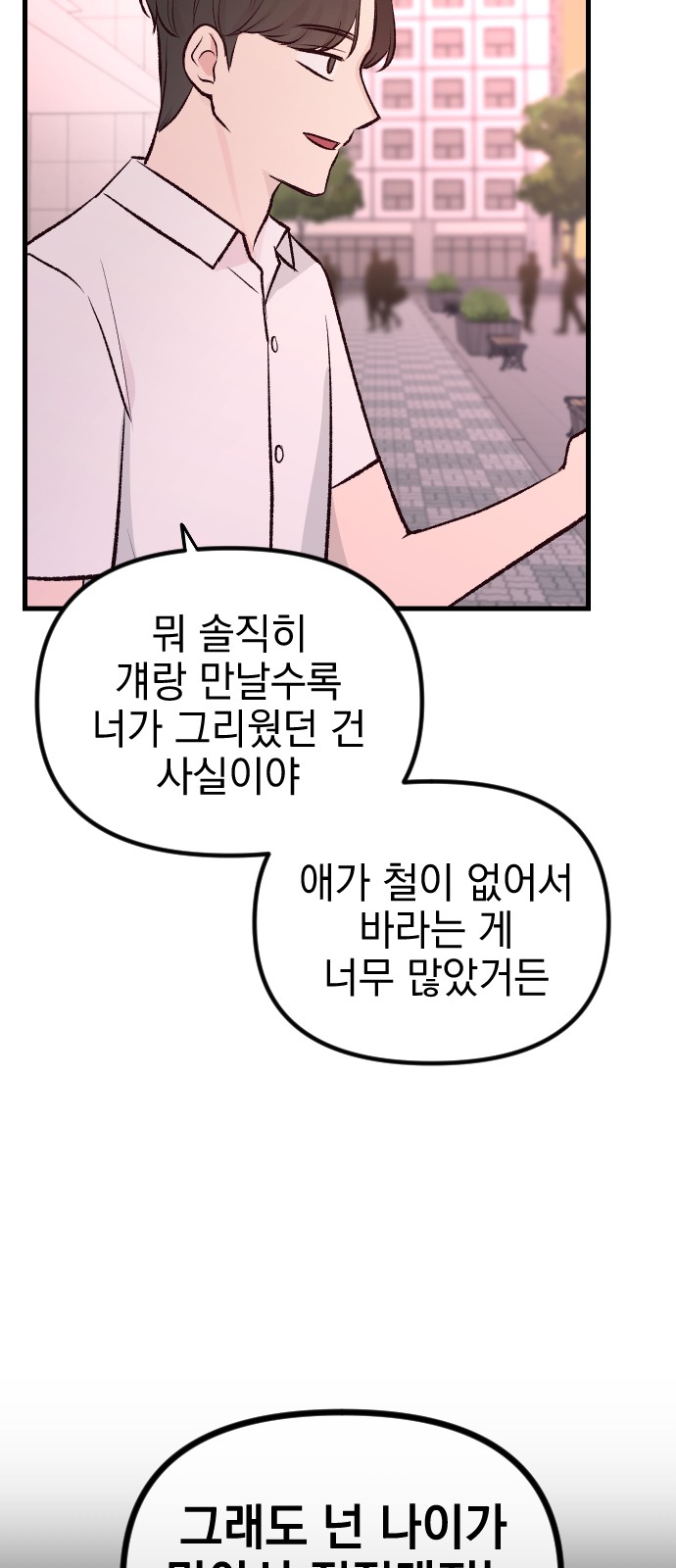 81 페이지