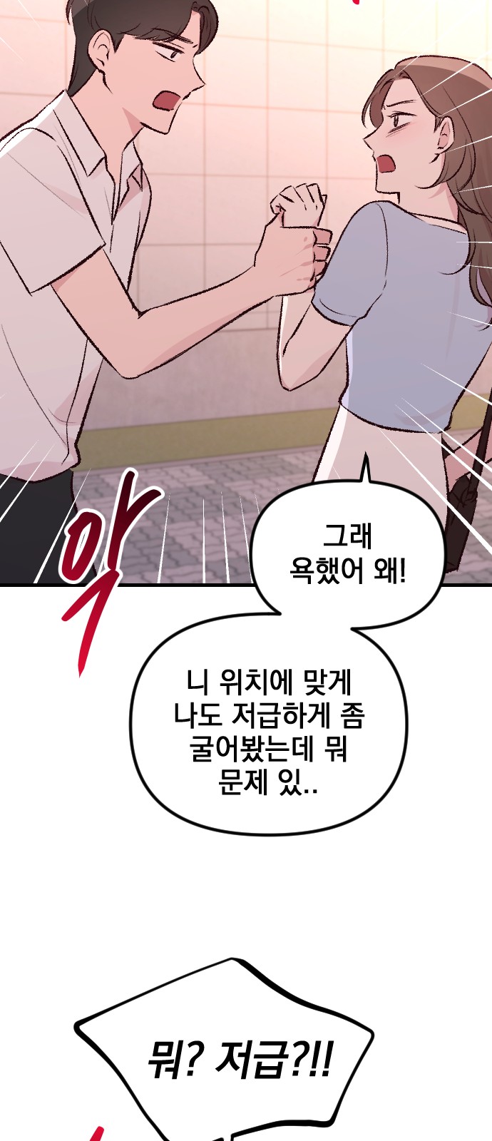 86 페이지